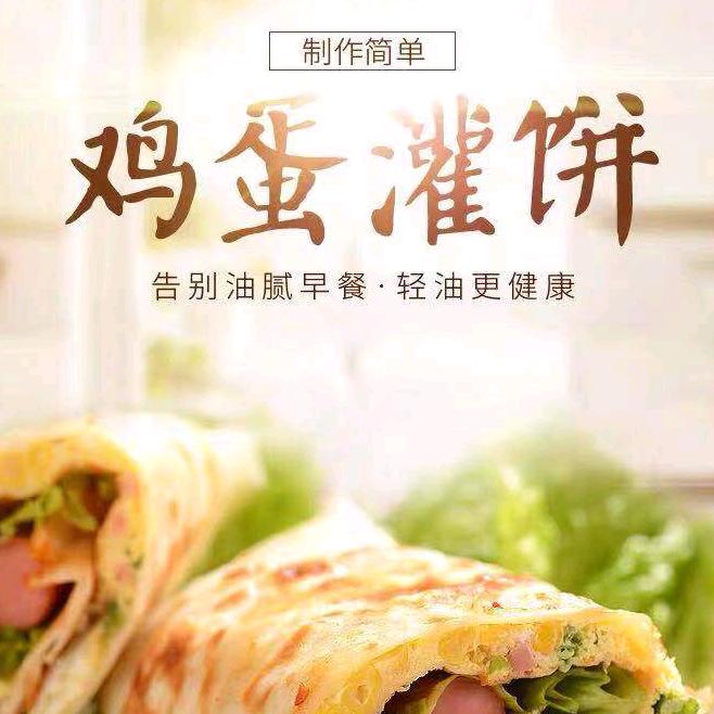 沈记鸡蛋灌饼烤冷面（收学员江苏省淮安市）