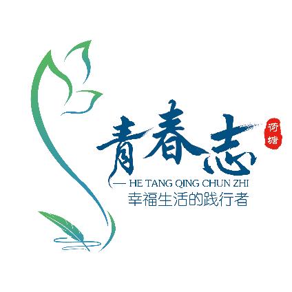 荷塘青春志