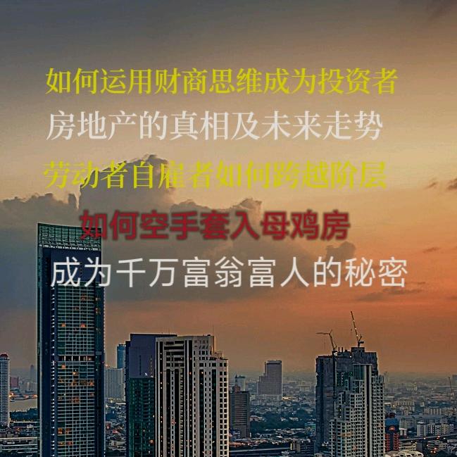 楼市红绿灯