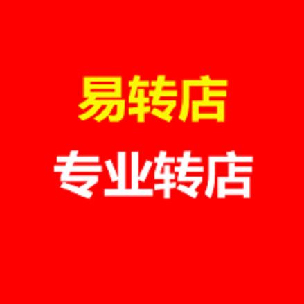 濮阳转店