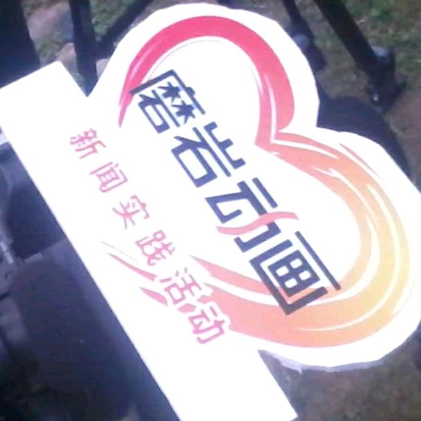 磨岩动画