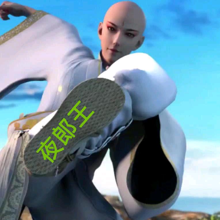夜郎王