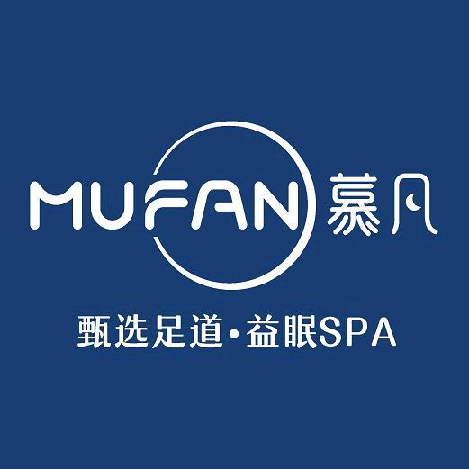 慕凡酒店式足道spa