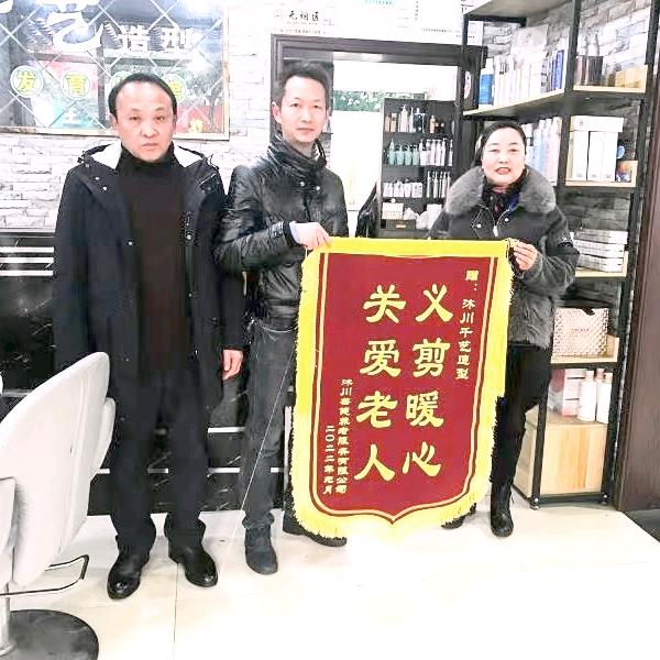 农民发型师（谢绝连赞，感谢）