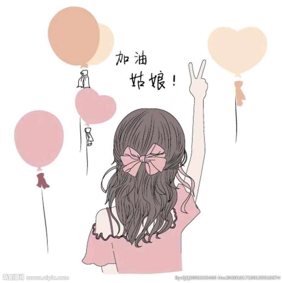 心若