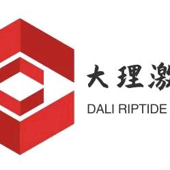 大理激流艺术中心