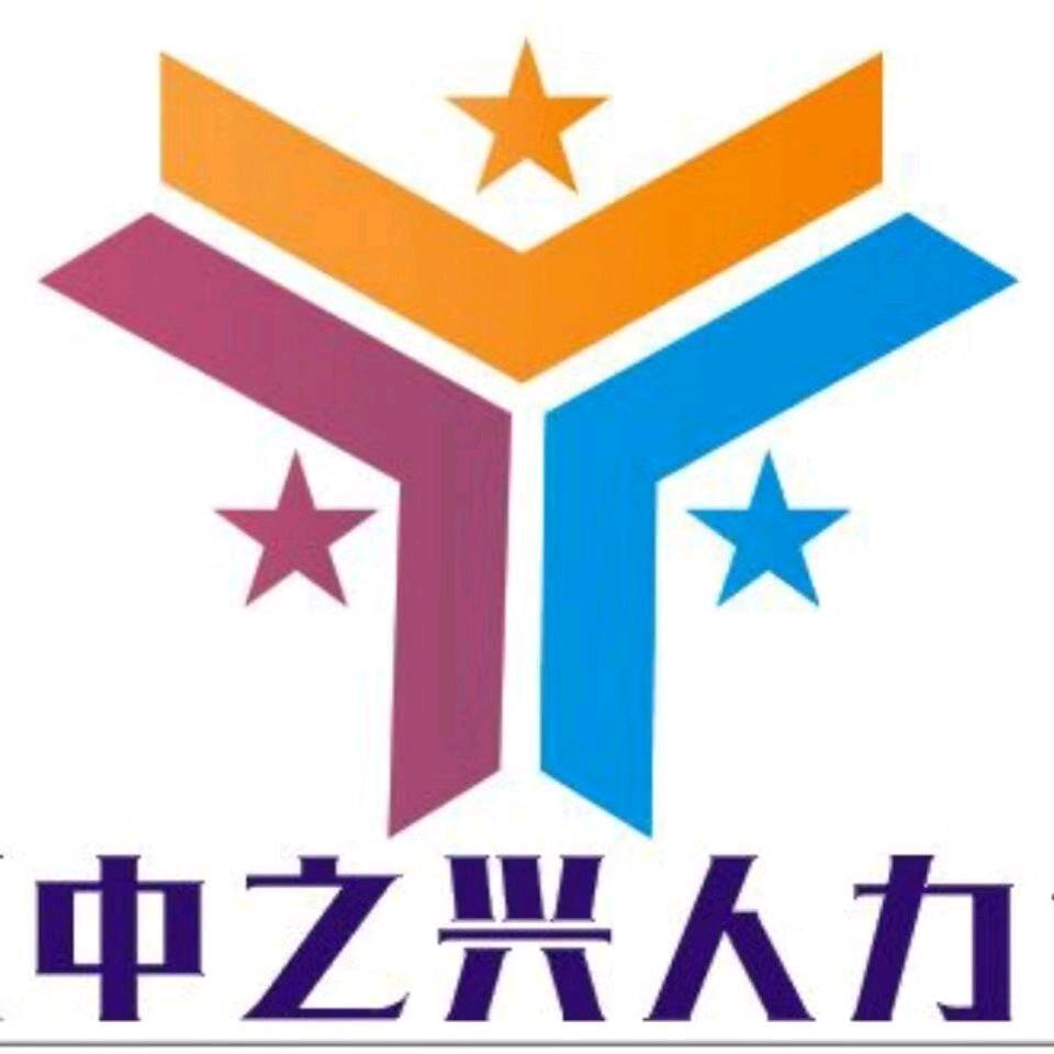 苏州中之兴集团