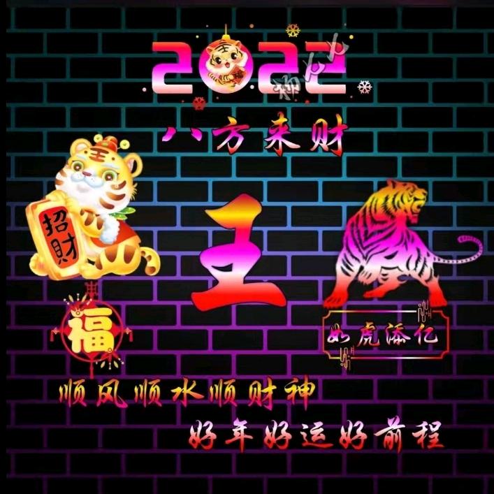 王子下马来