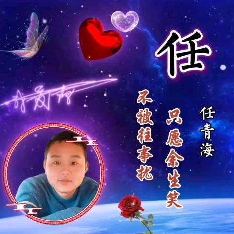 清海