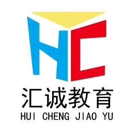汇诚教育