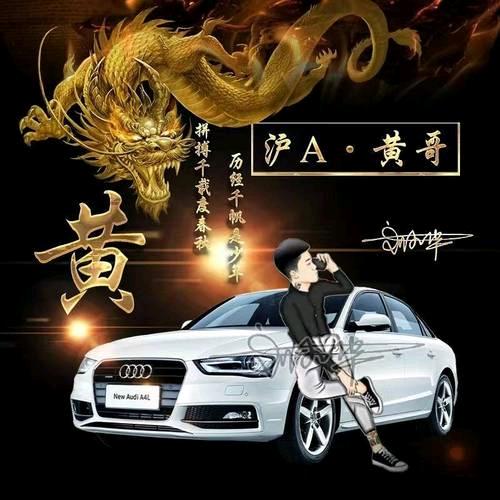 黄$