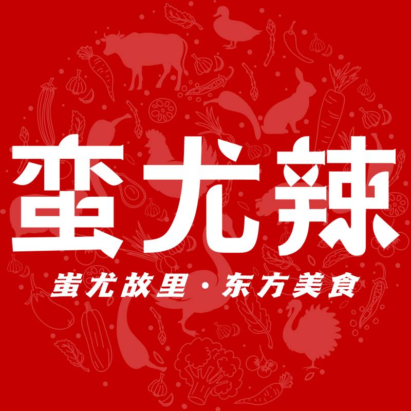 蛮尤辣食品旗舰店