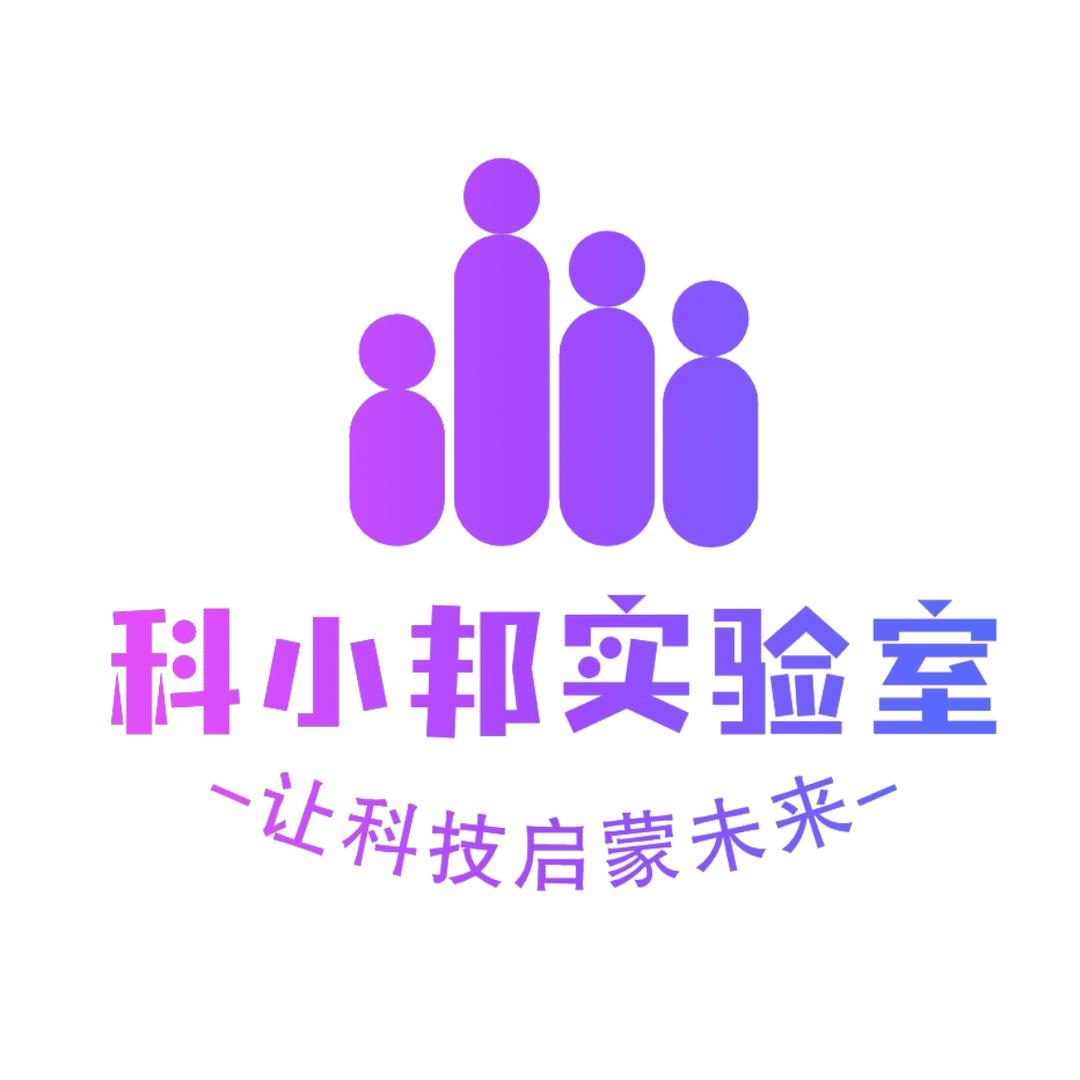 科纵科小邦实验室科技（青岛）有限公司学习用品专卖店