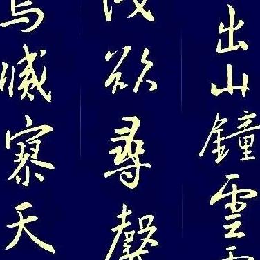 听雨