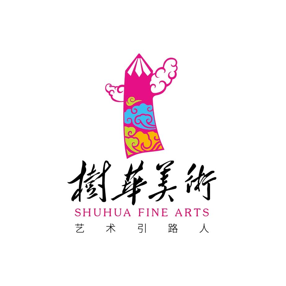 广州树华画室