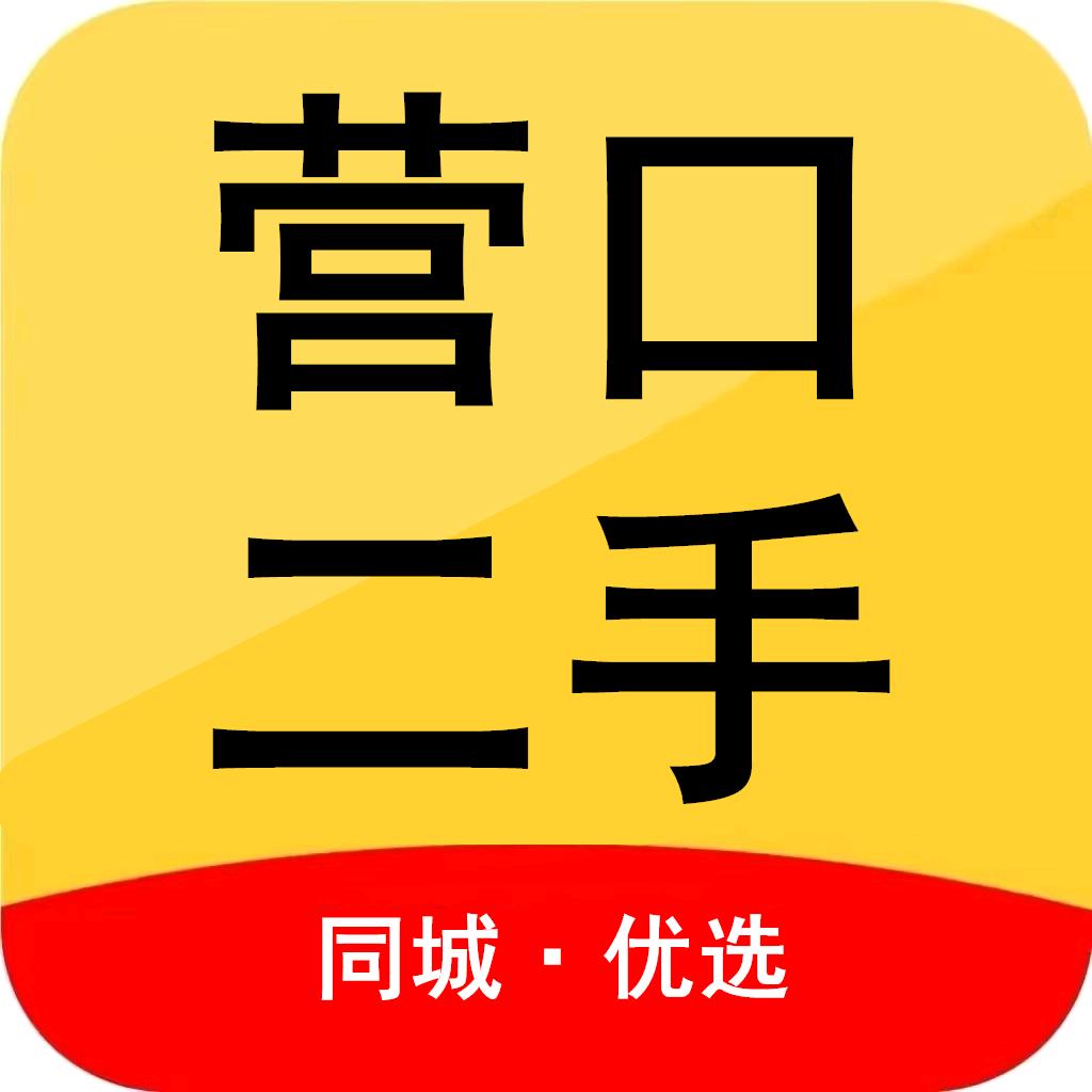 营口二手闲置物品（聚佳优选）