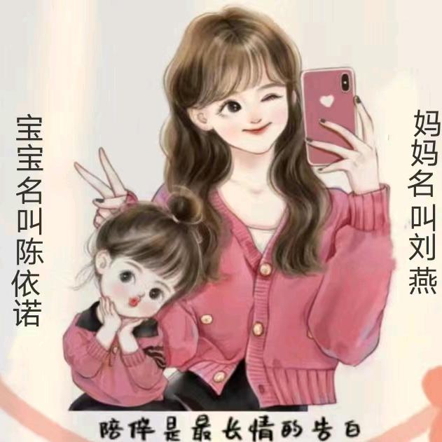 《突然改变》头像