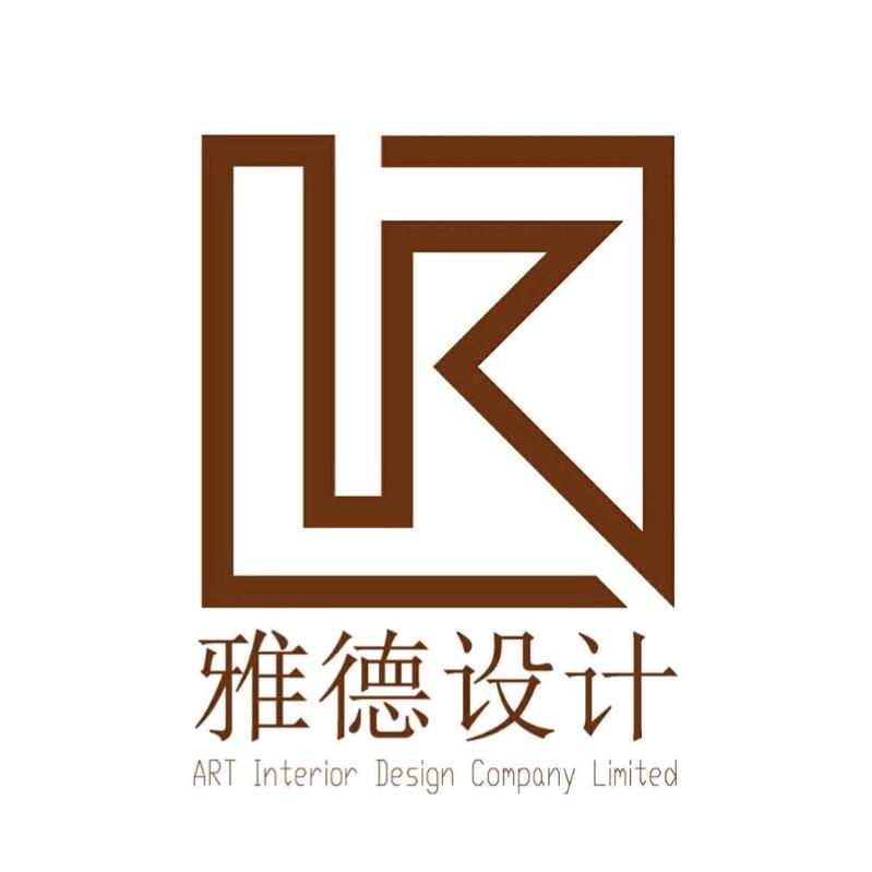 雅德室内设计