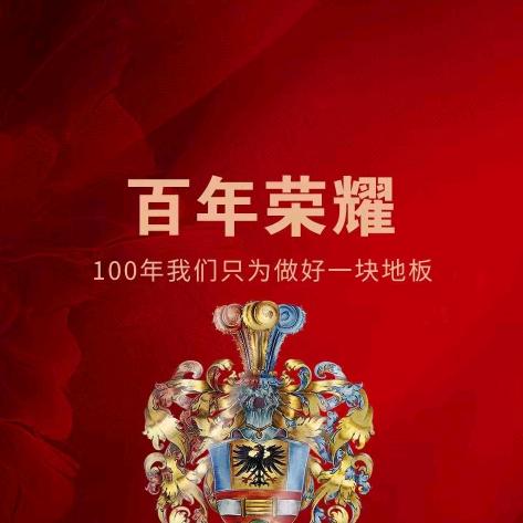 德国之家生活馆,晴朗天空