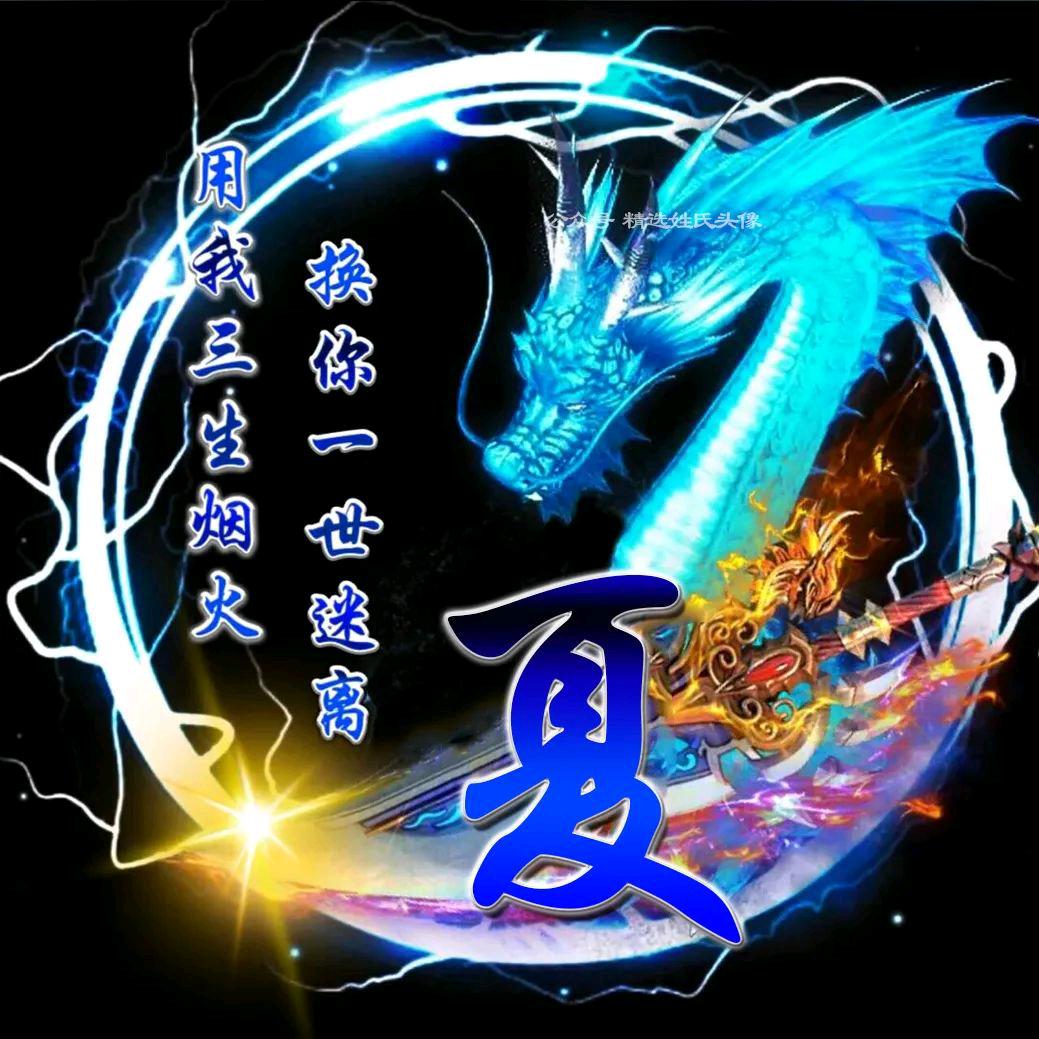 永恒的心