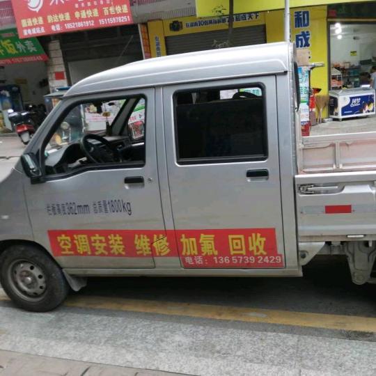 买卖空调，维修，回收空调