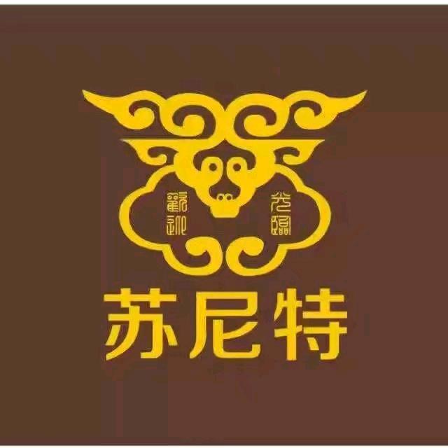 内蒙苏尼特铜锅涮羊肉官方号