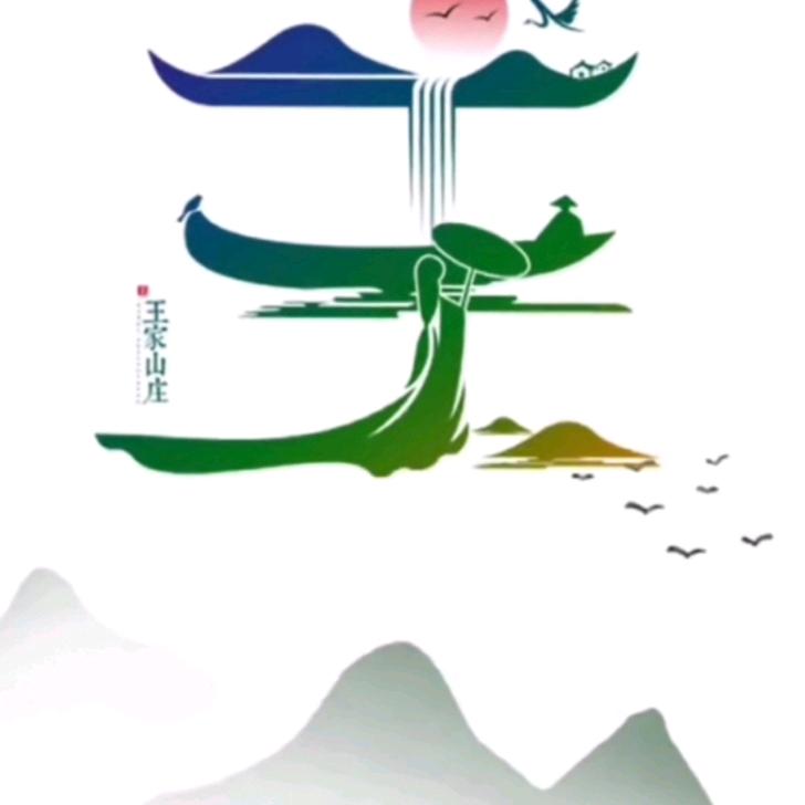 冷月花魂