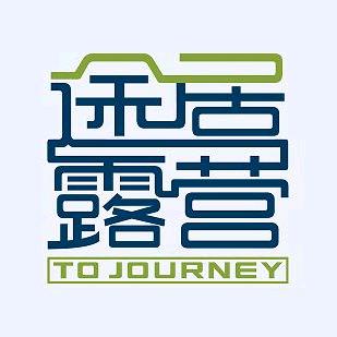途居黄山露营地官方号