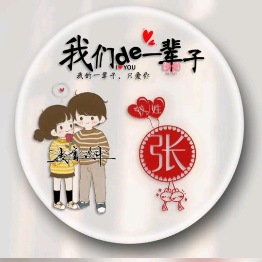 不要迷恋姐