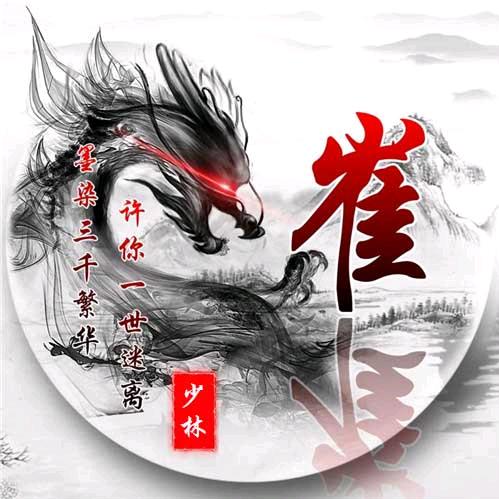 林木