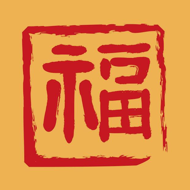 香香不急💚