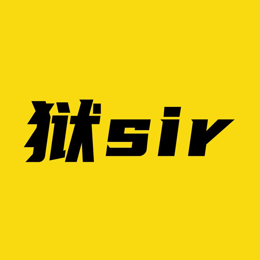 狱Sir影视局