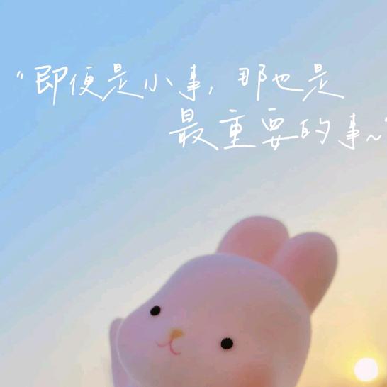 甜甜心