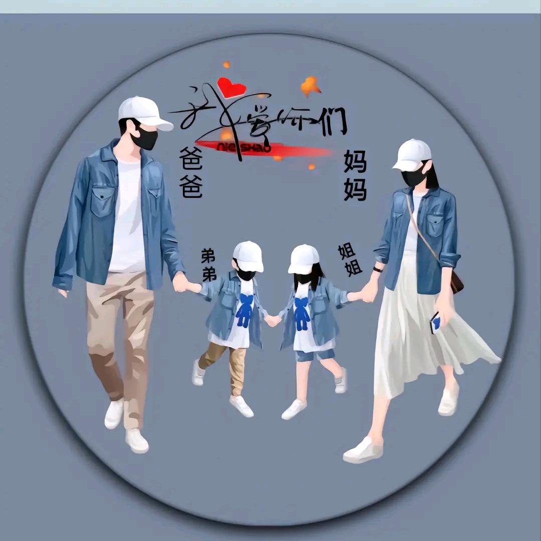 涵博麻麻