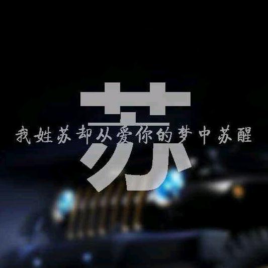 白天不懂夜的黑