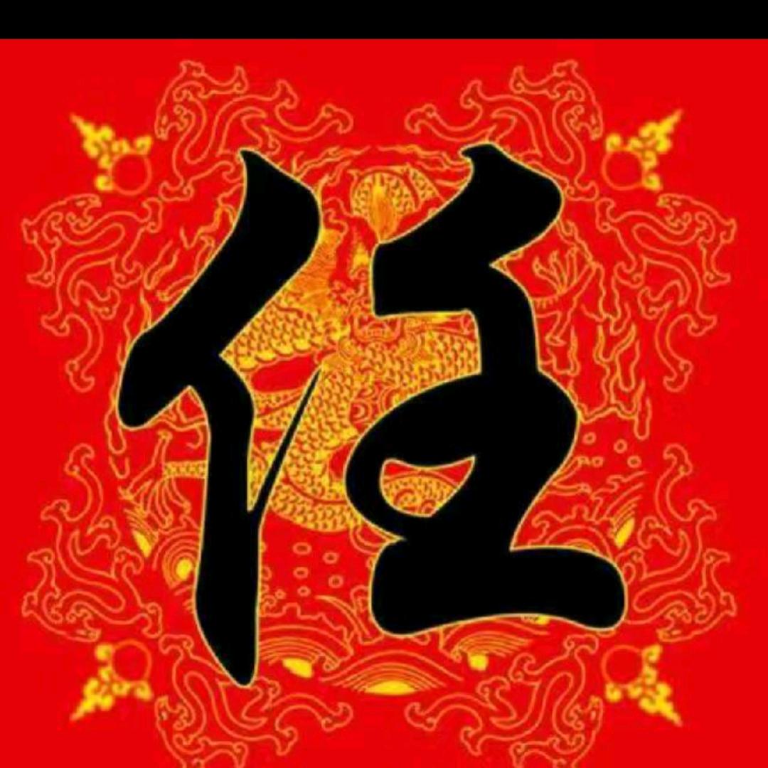 思念