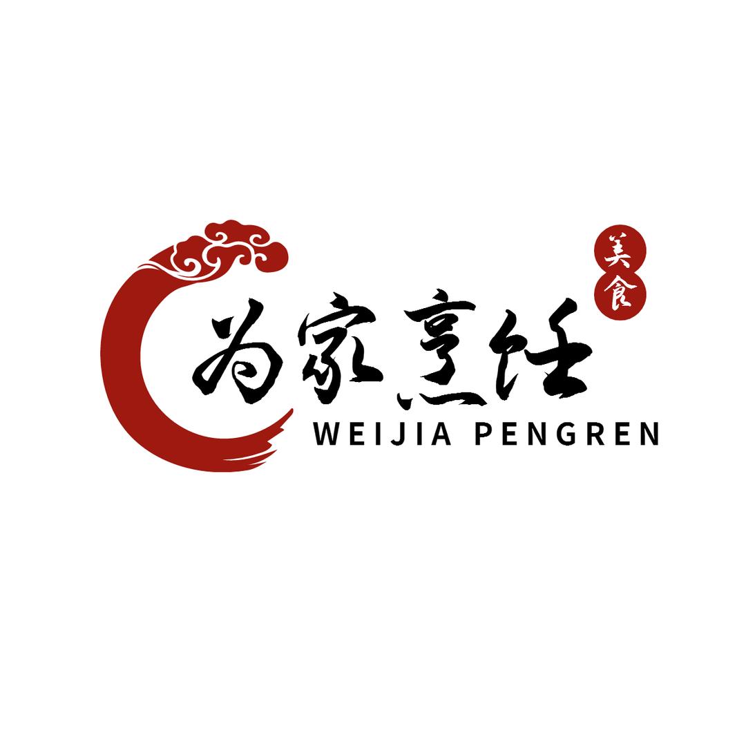 为家烹饪美食分享