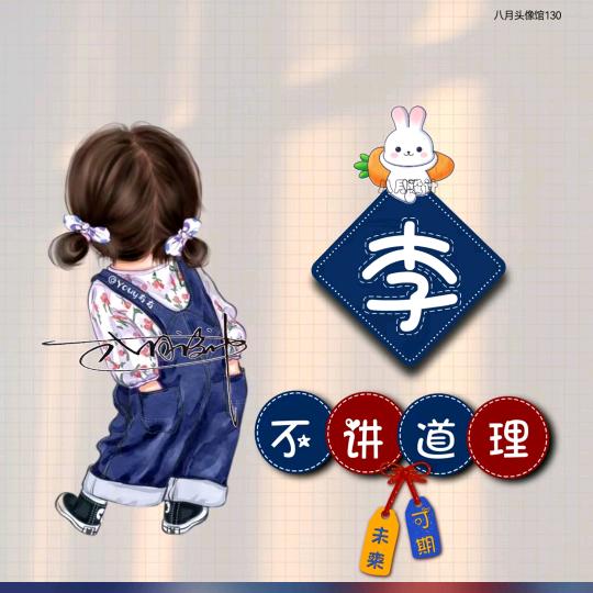 “美女”