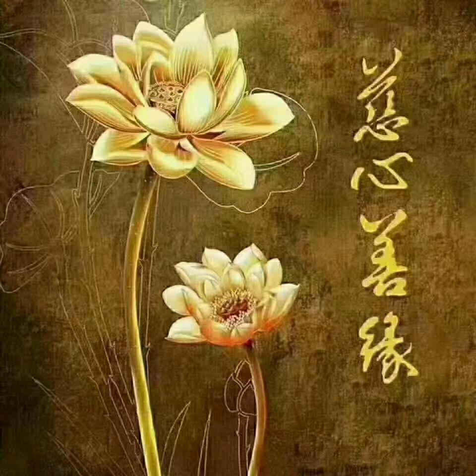 阿弥陀佛