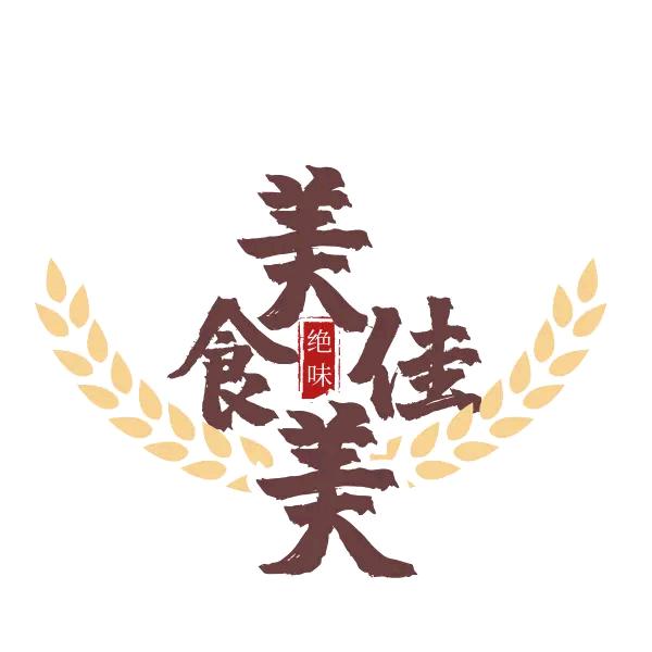美佳美食兄弟连锁店6