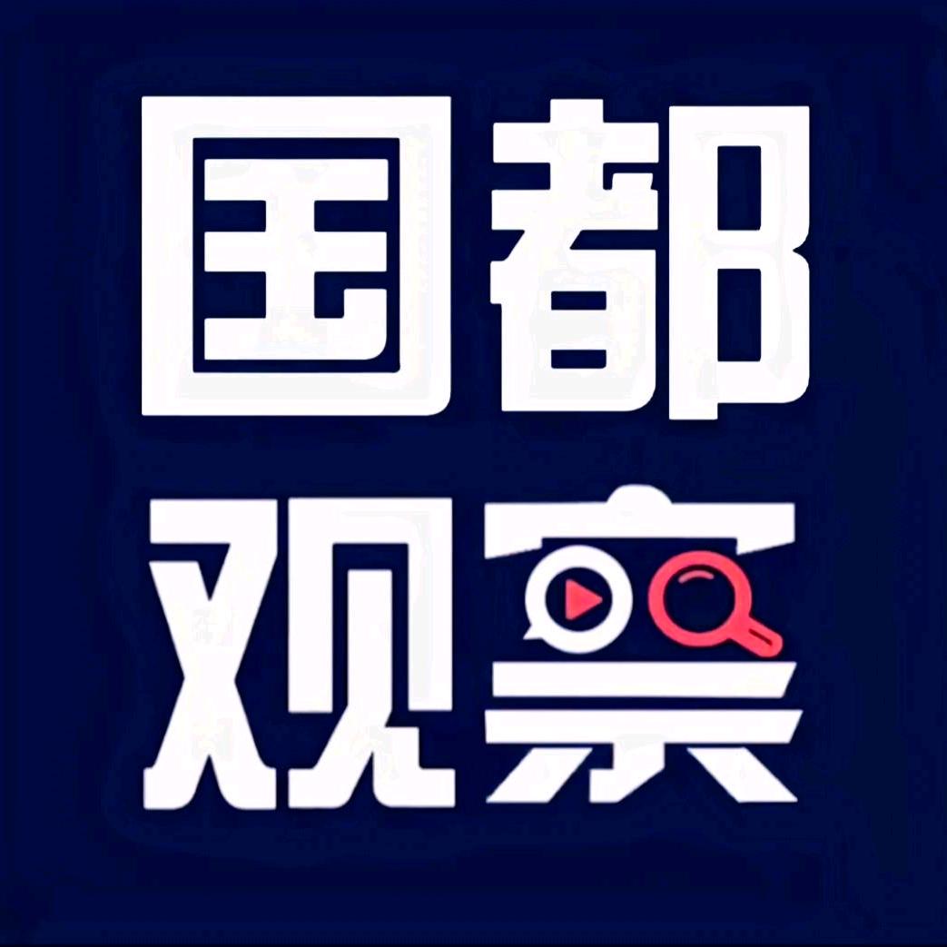 国都文化