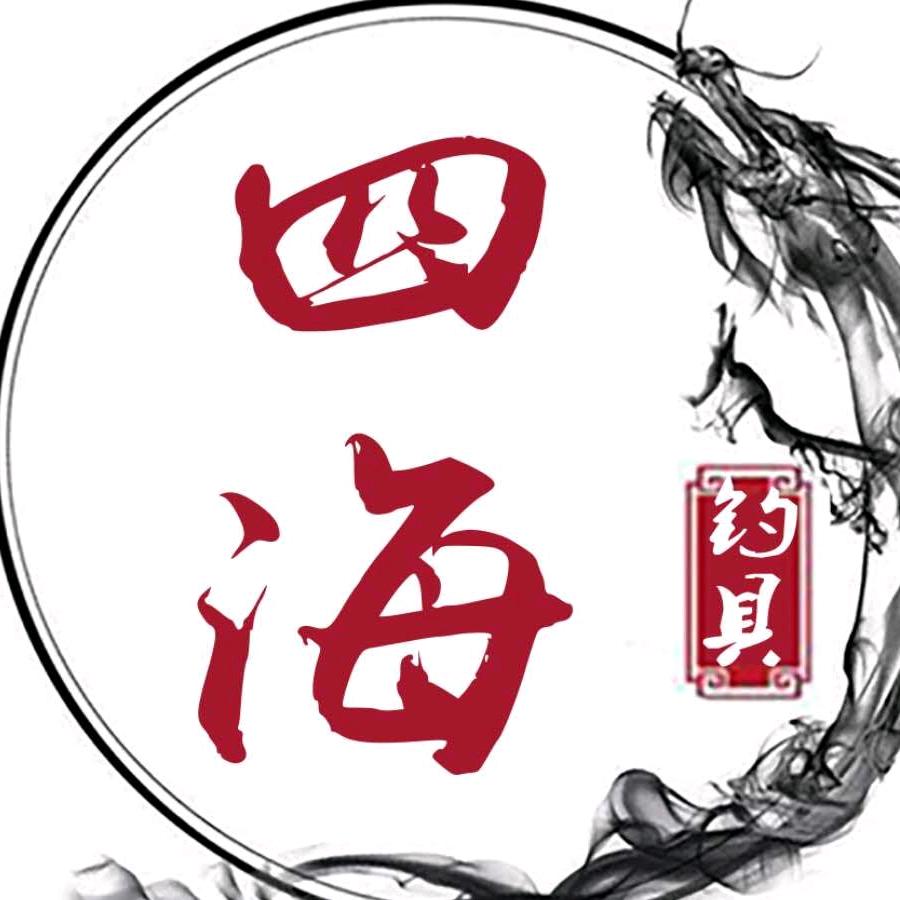 沈阳四海钓具