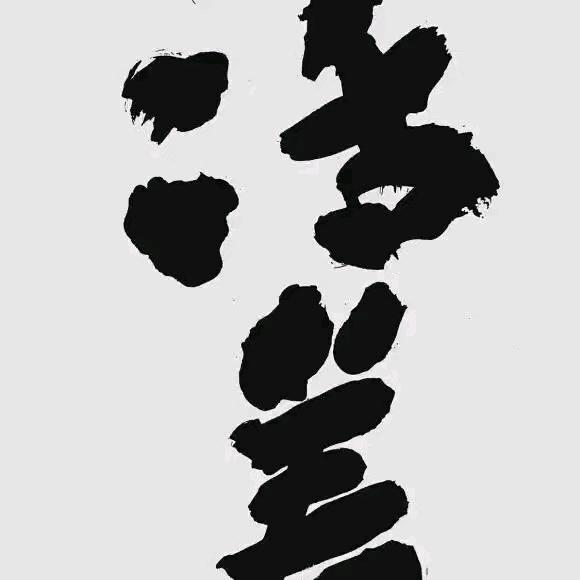 龖彌鄠