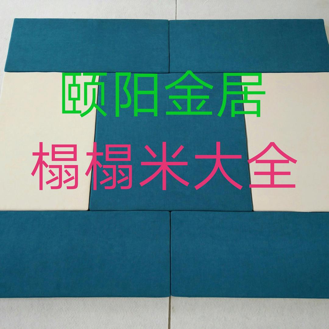 全屋定制专业床垫、榻榻米垫、加热垫