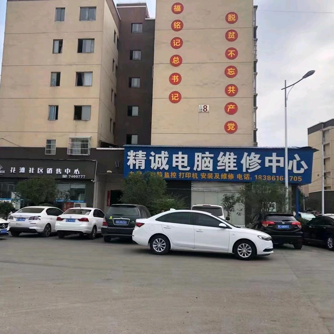 沙土精诚电脑-监控、打印机