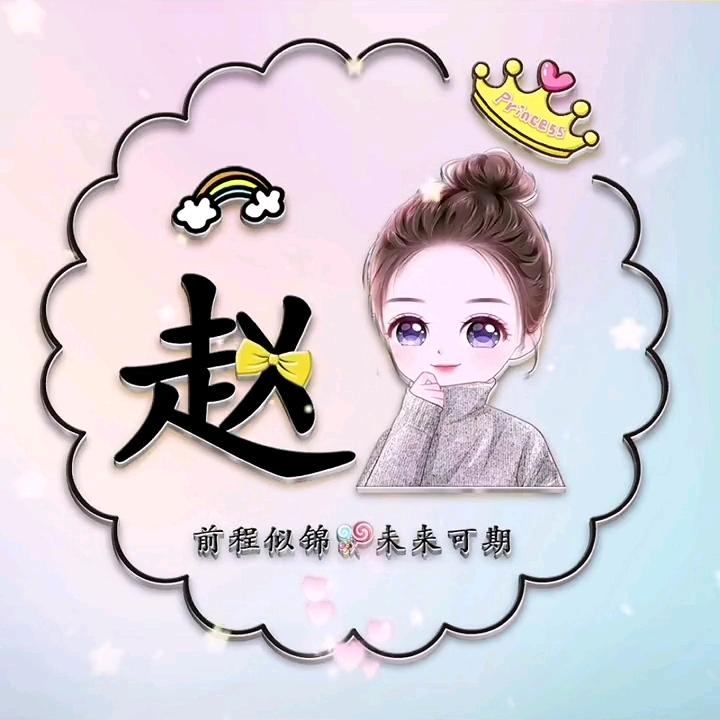 福星高赵
