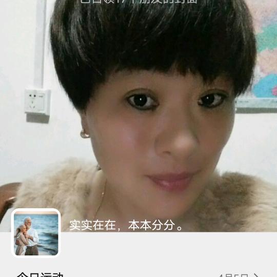 实实在在本本分分