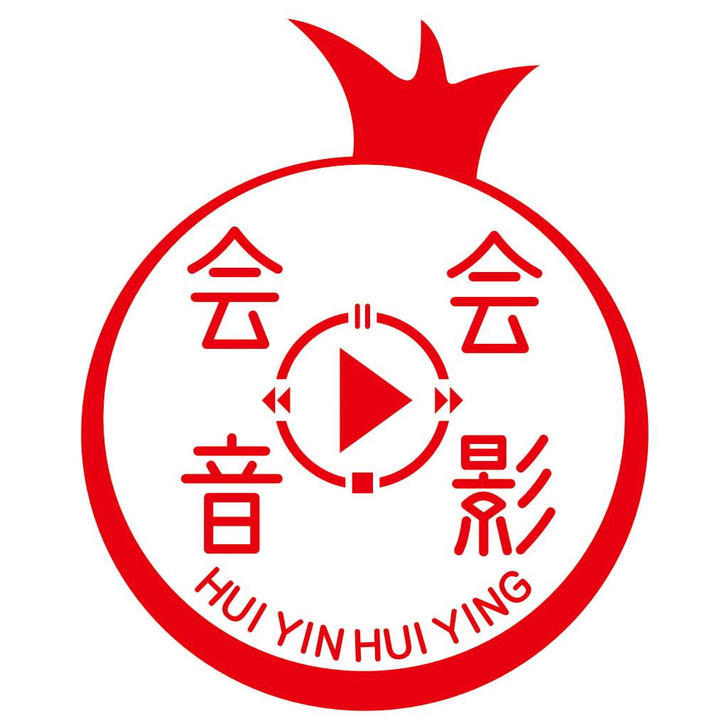 会音会影