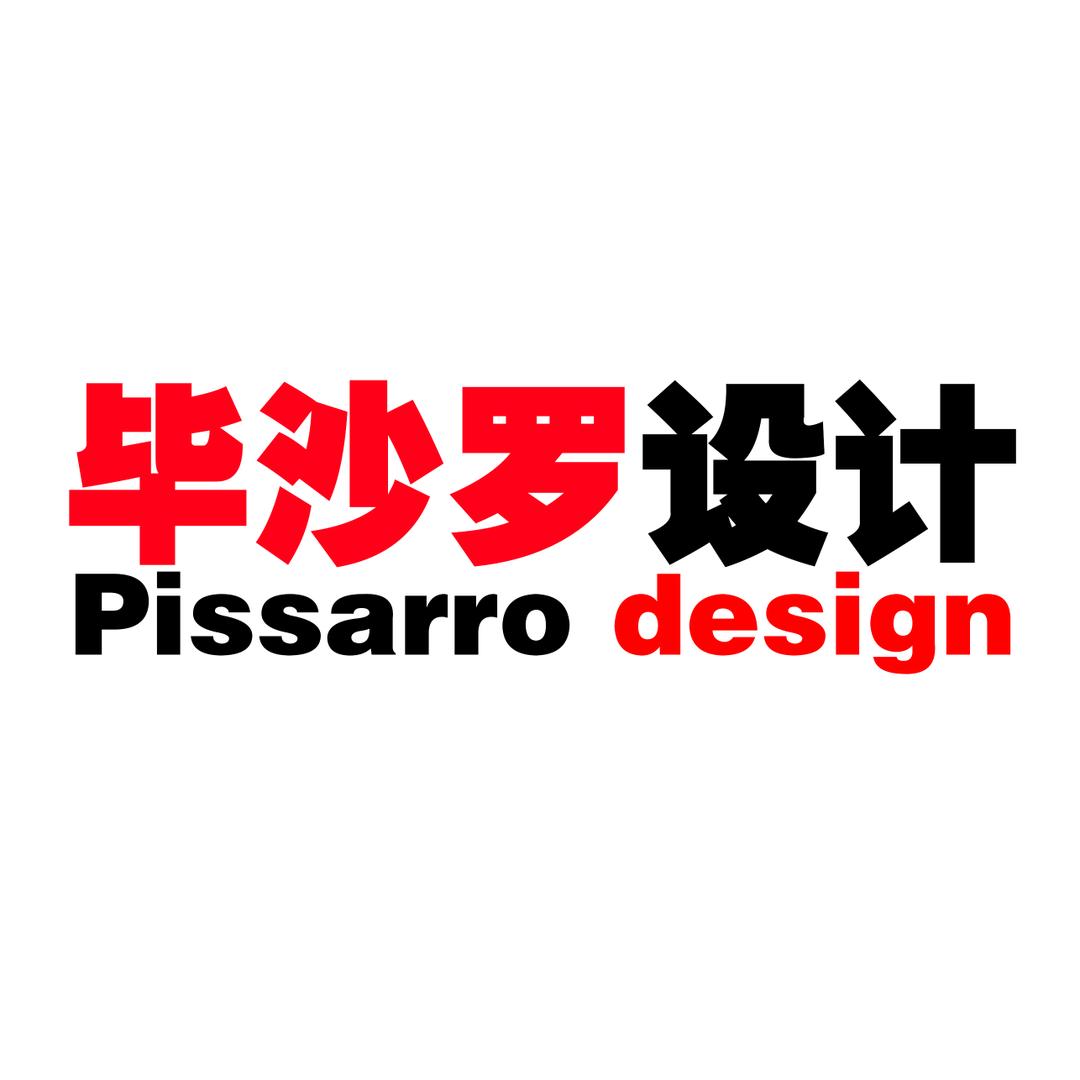 毕沙罗国际设计