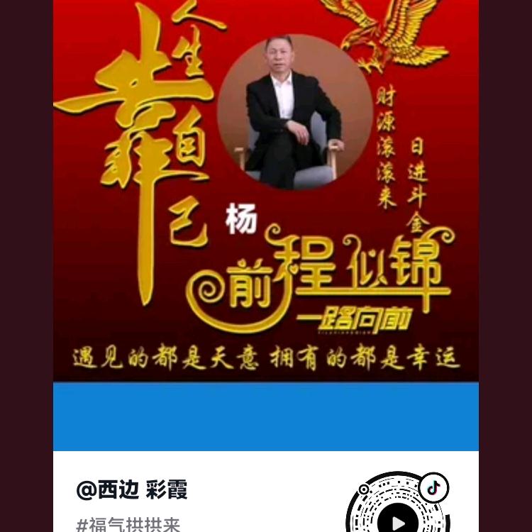 西边 彩霞